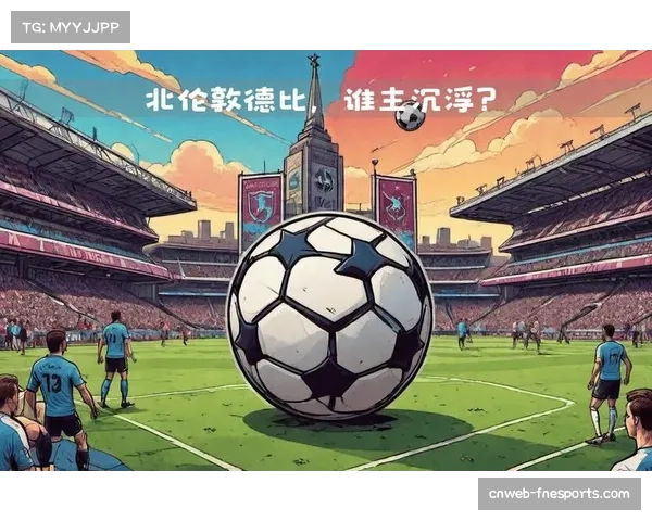 通讯：回顾四月初的北伦敦德比，热刺如何通过限制边路起球拿下关键战